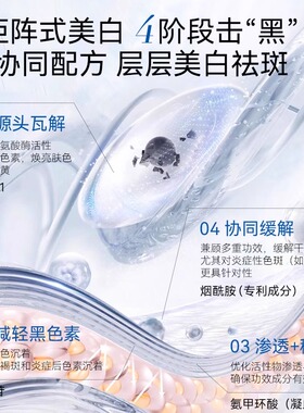 安牧丹美白淡斑精华液通透亮白匀