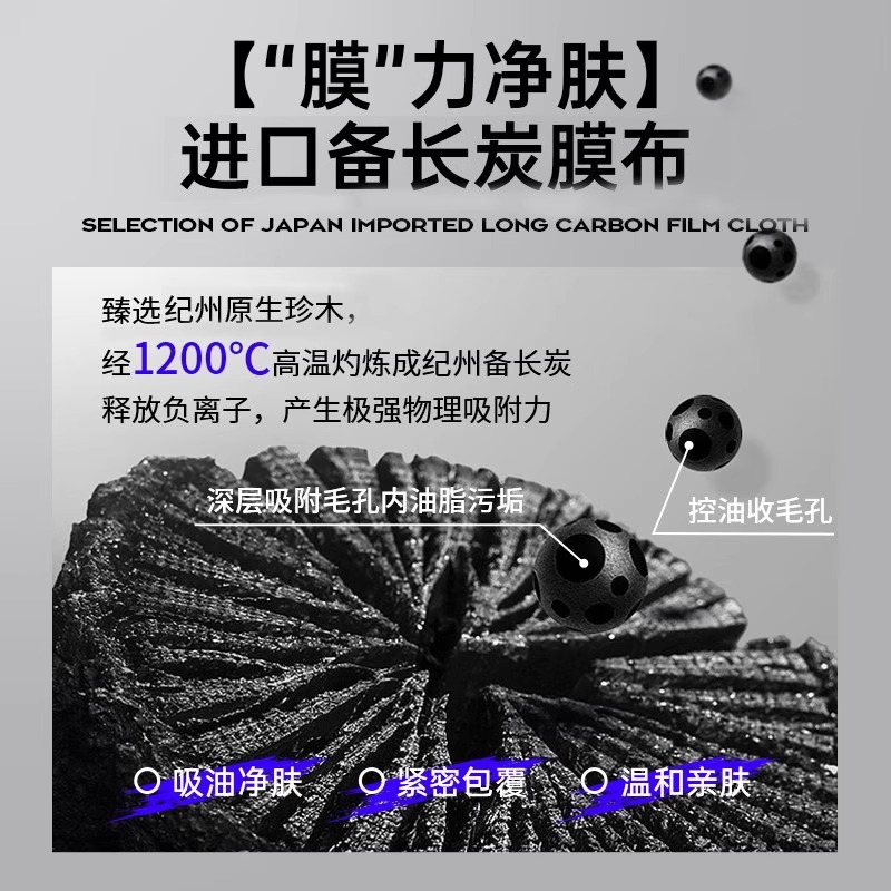 泉帝男士专用面膜水感清颜细致焕肤补水清爽肌肤平衡水油quan帝-图1