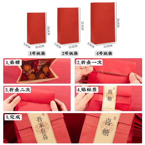 复古牛皮纸喜糖袋子红色结婚分空盒子中国风婚礼吾家有喜中式包装