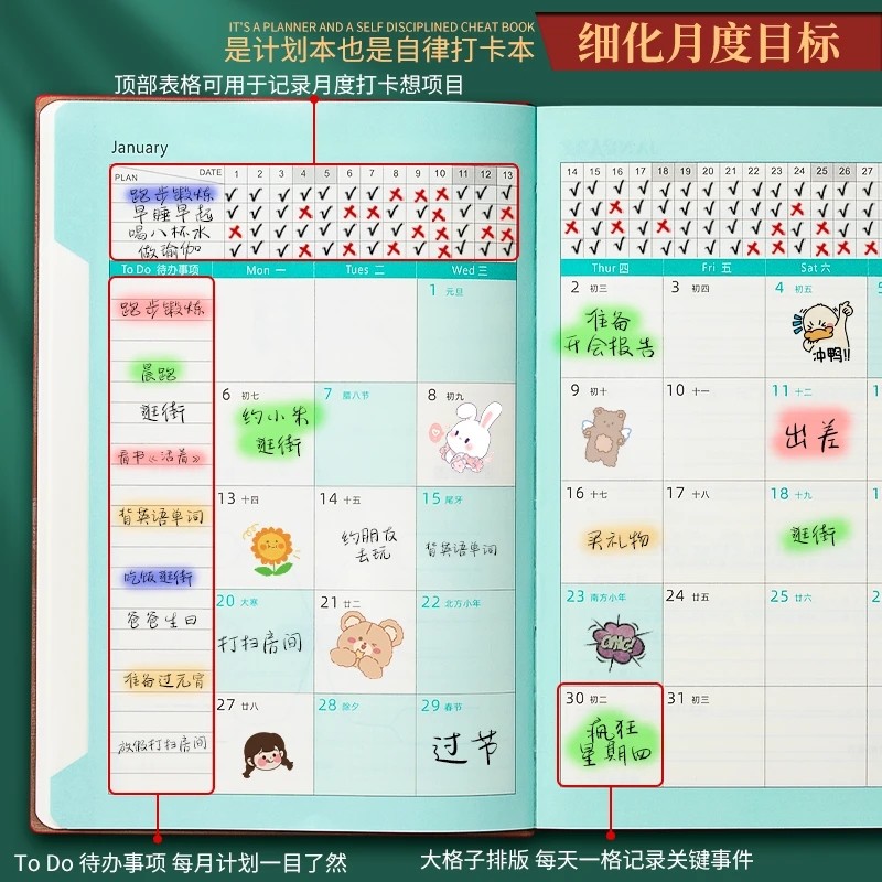 2026年日程本商务办公记事本大容量一天一页高效率打卡笔记本中国风国潮加厚实用笔记本子高颜值时间管理本子,淘宝优惠券,粉丝福利购,淘宝优惠卷