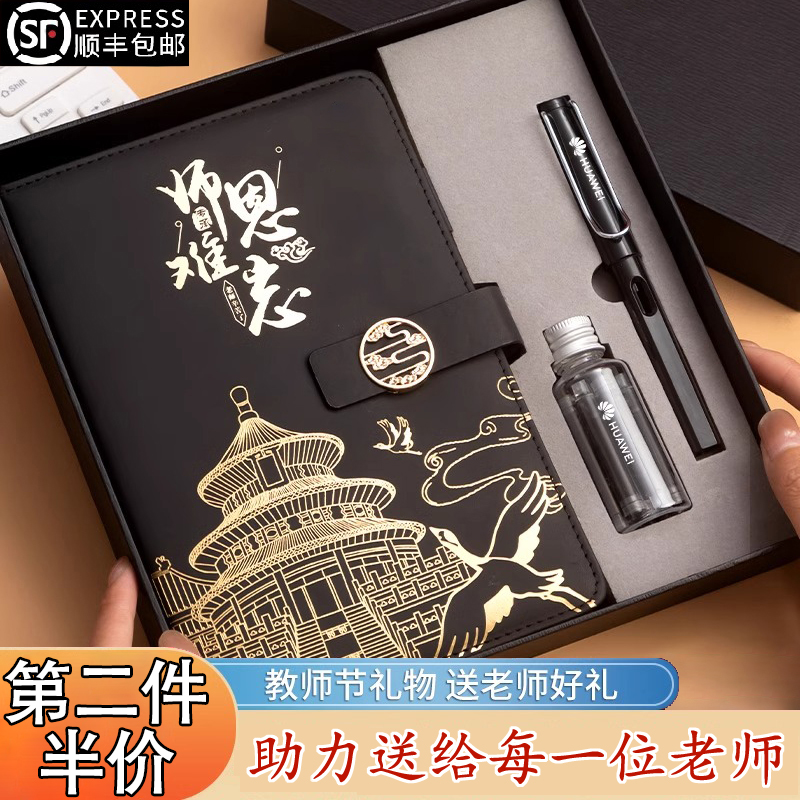 教师节礼物女老师高档2024新款实用礼物保温水杯送男老师毕业礼物