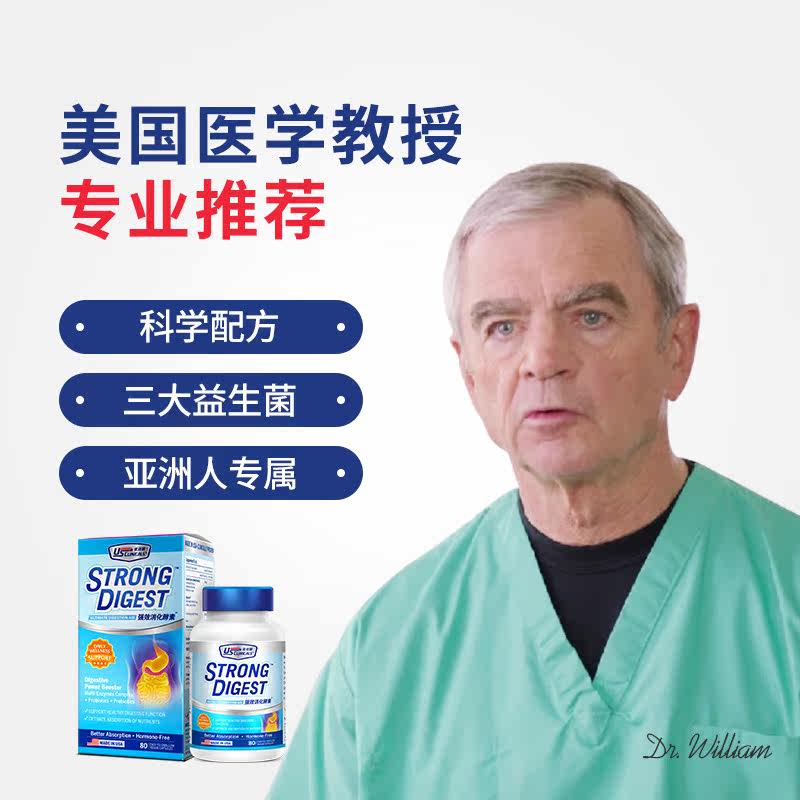  usclinicals海外酵素