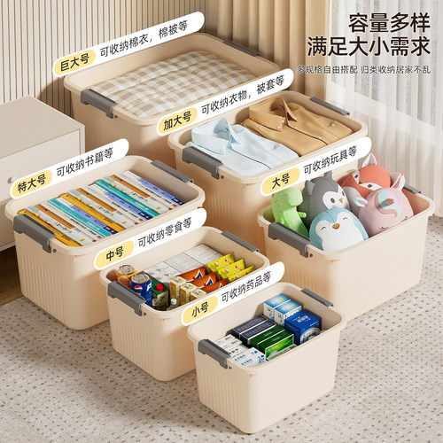 收纳箱家用衣服玩具零食书本大容量加厚塑料手提带盖储物盒整理箱 - 图0