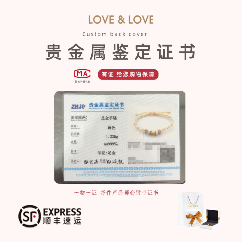 love＆love幸运星黄金999足金手绳星星转运珠3D硬金手链送女朋友