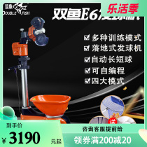 Double fish E6 table tennis serve machine home training automatic professional landing type table tennis trainer