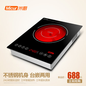 Micur rice kitchen electric ceramic stove desktop desktop embedded electric ceramic stove ຄົວເຮືອນທີ່ຝັງຢູ່ໃນການຄ້າໄຟຟ້າສູງດຽວ