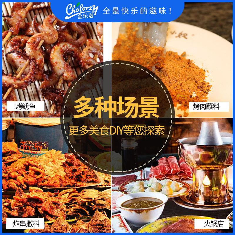 东北齐齐哈尔烤肉蘸料干料烧烤肉料干碟调料撒料商用韩式烤肉蘸料,淘宝优惠券,粉丝福利购,淘宝优惠卷