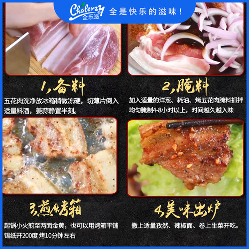 烤五花肉腌料 1kg调料烤肉腌料韩式五花肉商用配方巴西五花肉腌料 - 图2
