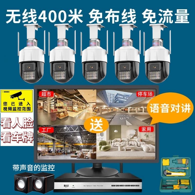 无线360旋转摄像头高清监控器全套设备套装家用室外店铺商用远程-图2