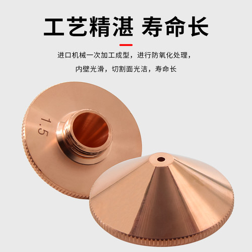 光纤激光切割机喷嘴D28常规款适用万顺兴普雷单双层铜嘴喷头配件 - 图1