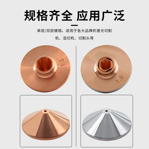 光纤激光切割机喷嘴D28常规款适用万顺兴普雷单双层铜嘴喷头配件 - 图2