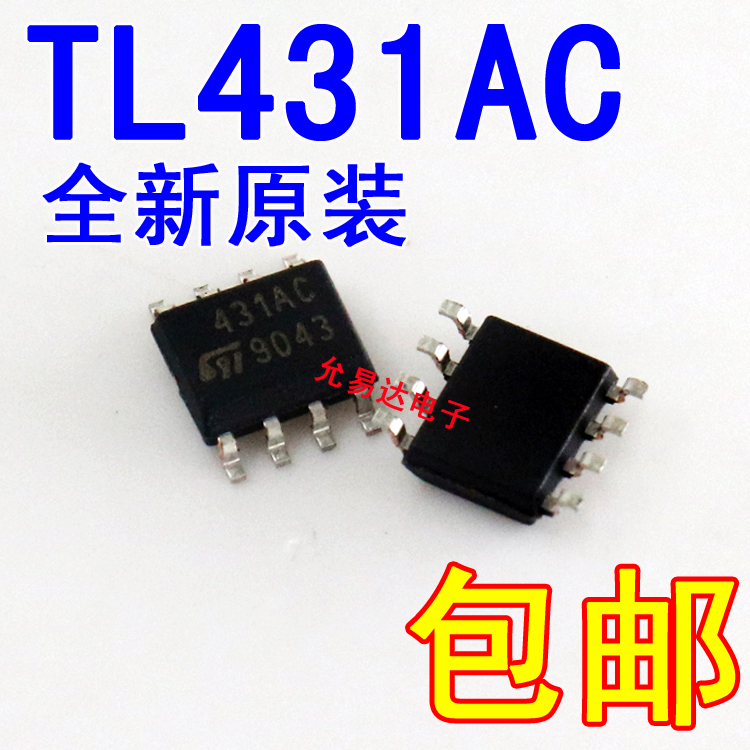 TL431ACDR 431AC SOP8 进口全新原装 假一赔十【10只6元包邮】 - 图0