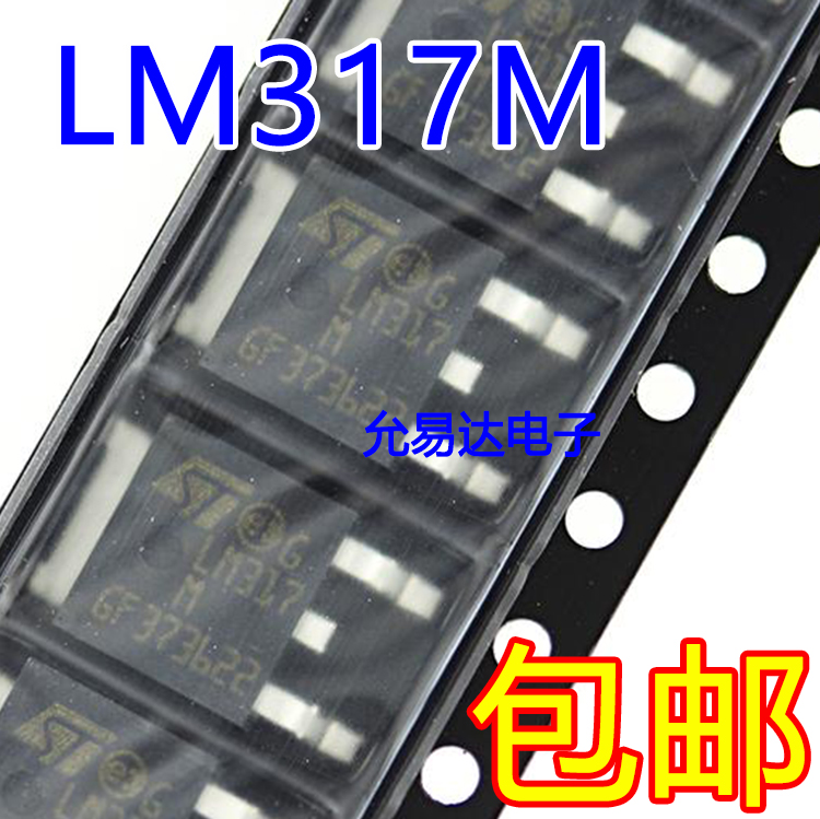 进口全新原装LM317 LM317M TO-252【10只11元】-图0