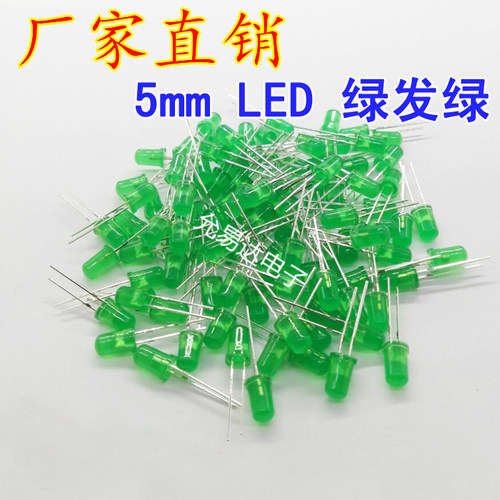 5MM LED发光二极管 绿发普绿 (高亮 发光偏黄色)  （100只） - 图0
