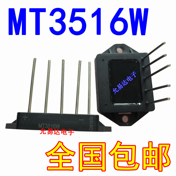 三相整流桥MT3516A S35VB100 SKBPC3516 36MT160 MT5016 MDS35-16 - 图0