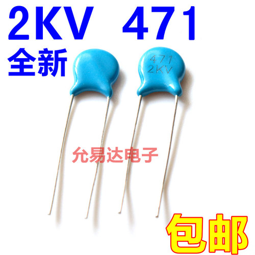 高压瓷片电容 2KV  471   470P 【20只】 - 图1