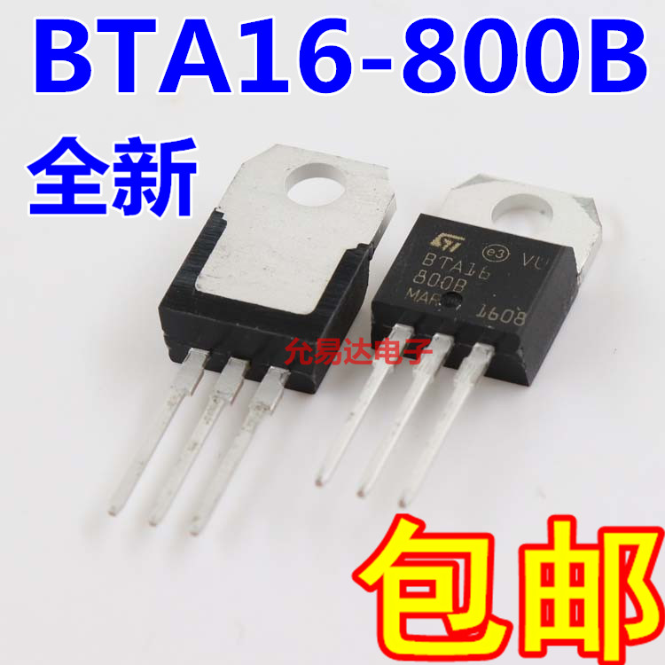 全新 BTA16-800B  16A/800V TO-220双向可控硅【10只9元包邮】 - 图0