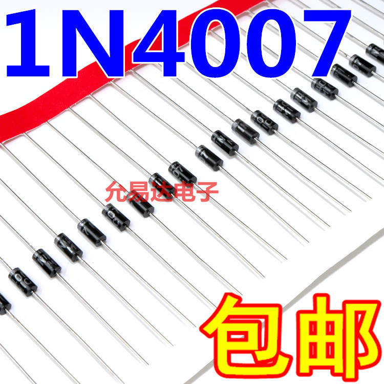 1N4007  IN4007 直插 整流二极管1A 1200V【100只3元包邮】18元/K