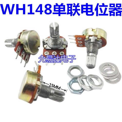 WH148 B 1K 2K 5K 10K 20K 50K 100K 250K 500K 1M 单联电位器 - 图0