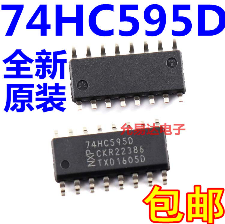 进口全新原装74HC595D贴片SOP【10只12元】_虎窝淘