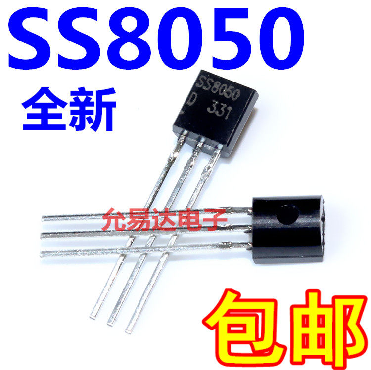 全新三极管 SS8050 TO-92双S大电流【100个4元包邮】29元/K_虎窝淘