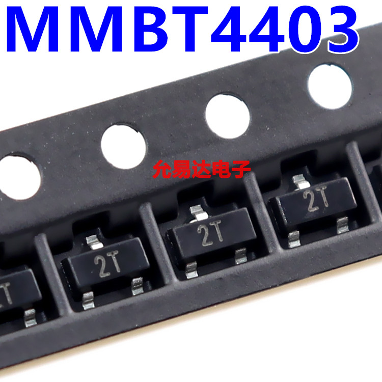 贴片三极管 MMBT4403  SOT-23（丝印2T）【100只3元】12元/K - 图0