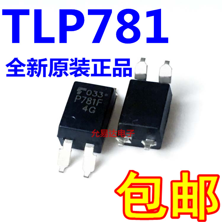 全新原装P781 TLP781GB TLP781GR贴片【20只10元包邮】-图0