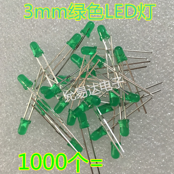 3MM 绿发普绿 偏黄 高亮 LED发光二极管 100只2元包邮  12元/K - 图0