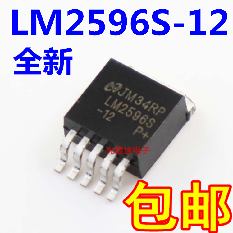 全新原装LM2596S-12五端稳压管现货【10只10元包邮】-图0