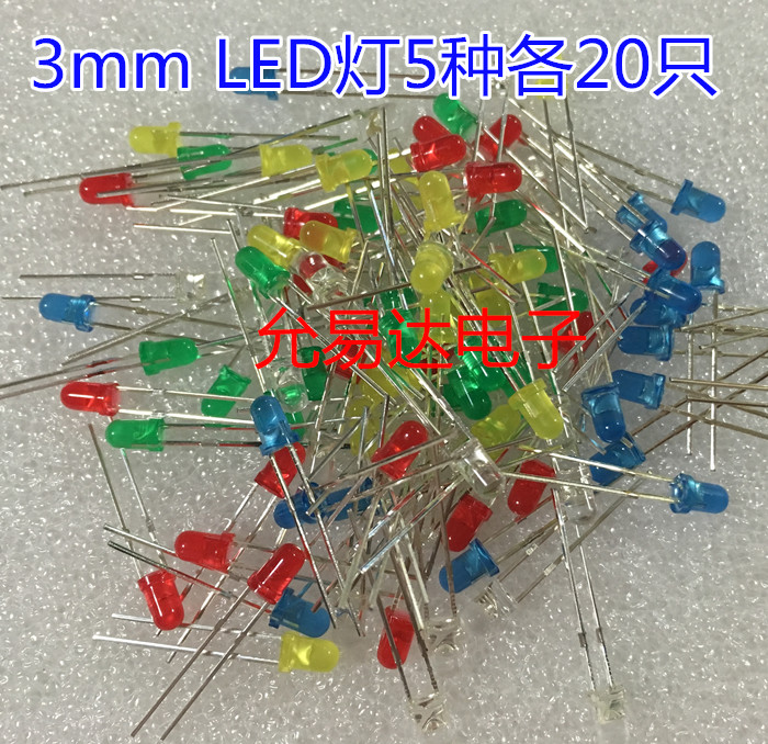 3mmLED灯泡发光二极管F3红绿黄蓝白色直插LED灯珠元件包5种各20个