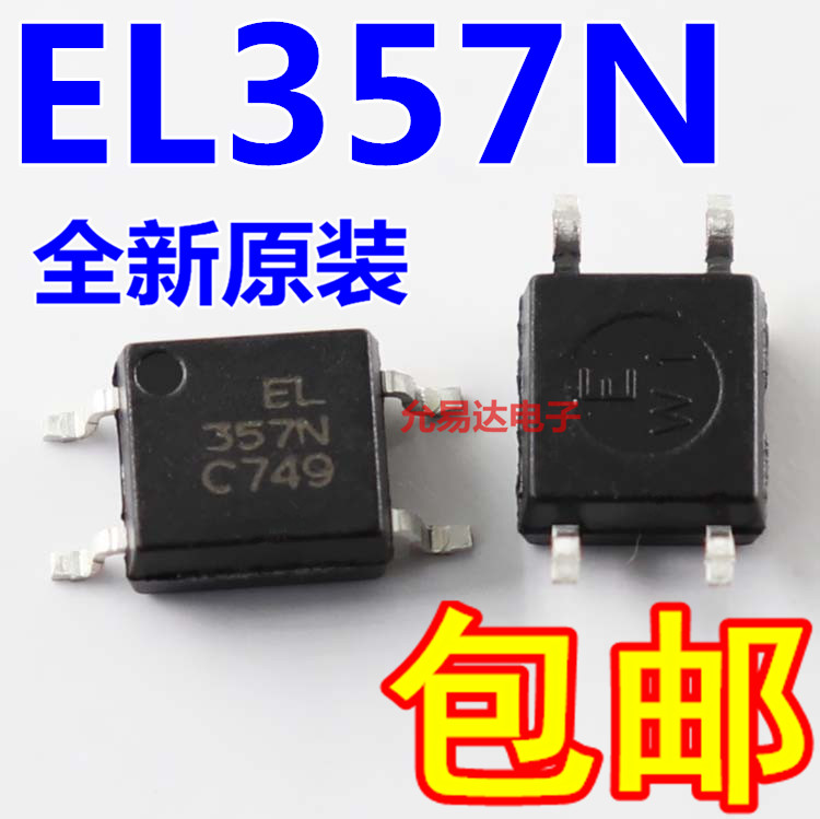 EL357N-C光耦亿光正品全新原装代替PC357 TLP181【20只5元包邮】-图0