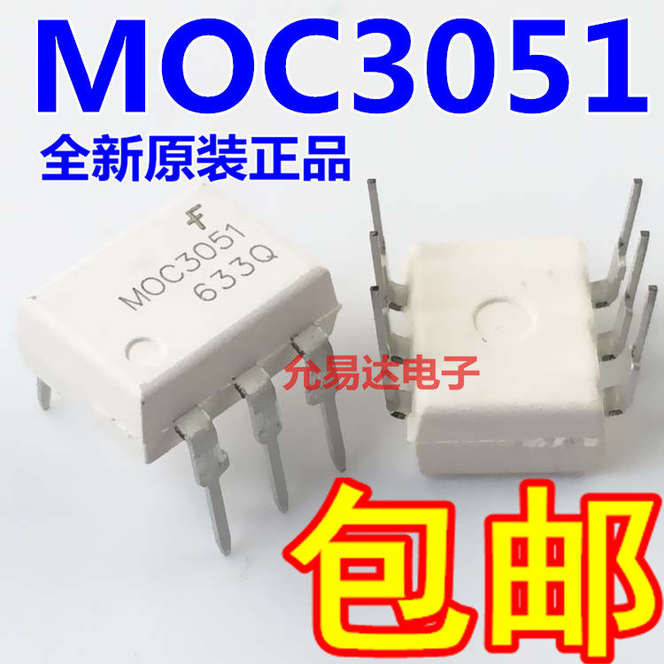 全新原裝进口光耦 MOC3051直插【5只7元包邮】_虎窝淘