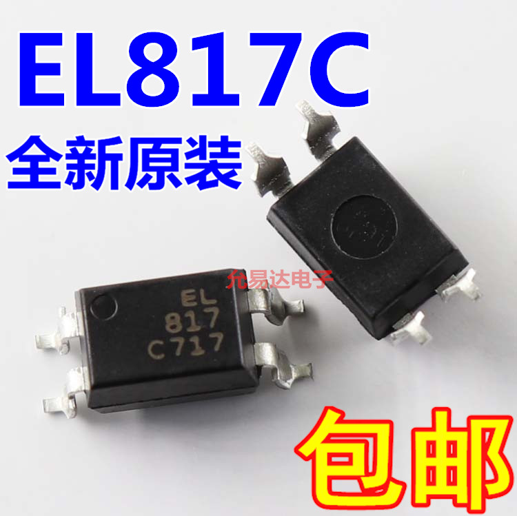 EL817C EL817B贴片全新原装乙光正品完全代替PC817C 20只4元包邮-图0