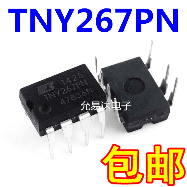 原装 TNY267PN TNY267P 直插　电源芯片  【5只7元包邮】 - 图0