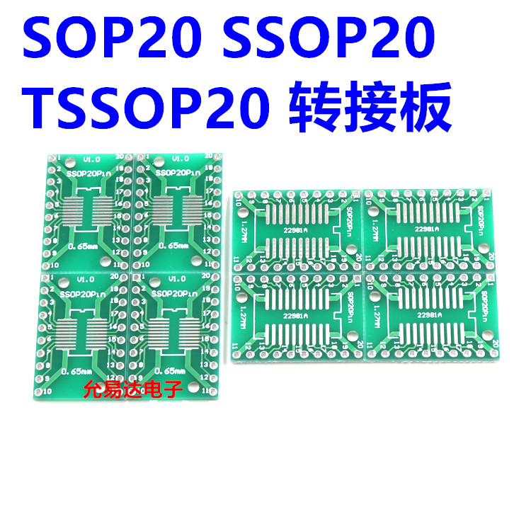 SOP20 SSOP20 TSSOP20贴片转直插DIP 0.65/1.27mm 转接板(10片) - 图0