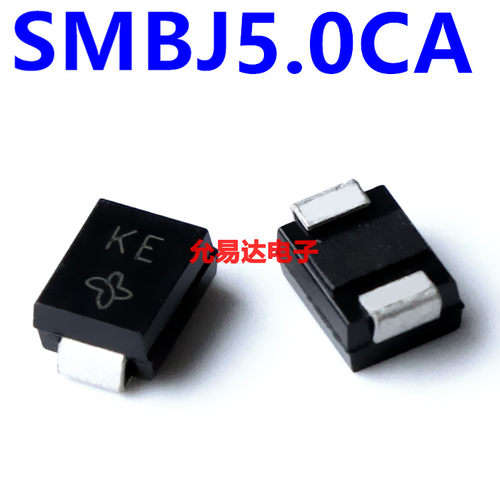 全新原装SMBJ5.0CA双向  印KE SMB  贴片瞬变抑制二极管【20只） - 图0