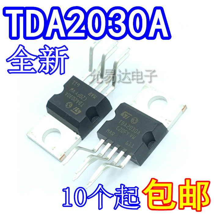 TDA2030A TDA2030 TO-220 线性音频放大器【10只7元包邮】 - 图1