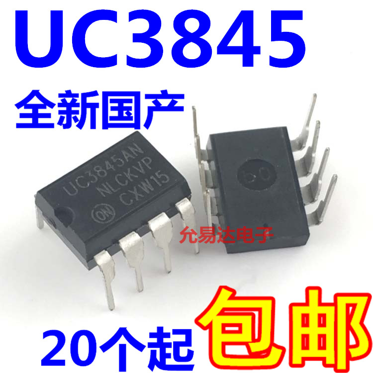 全新国产 UC3842 UC3843 UC3845直插贴片都有【10只5元包邮】-图1