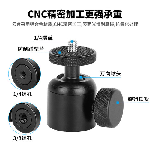 铝合金属万向球形云台相机三脚架固定器转接头手机直播支架配件 - 图0