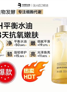 BM肌活糙米水300ml2.0升级版爽肤精华水补水保湿修护控油舒缓敏肌