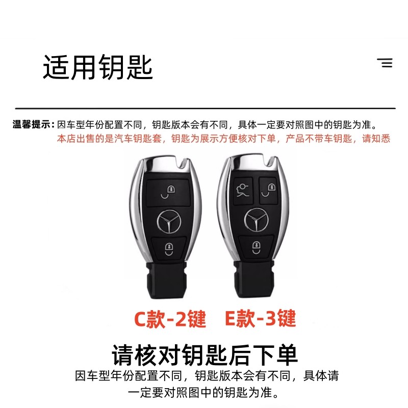 奔驰gla200钥匙套C200L壳A级a180L扣glc260L包B级260GLK R级G级SL,淘宝优惠券,粉丝福利购,淘宝优惠卷