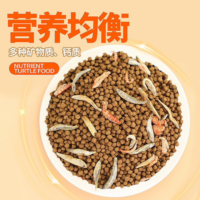 龟粮乌龟饲料草龟巴西龟专用食物粮食鳄龟小水龟粮甲鱼石金钱幼龟,淘宝优惠券,粉丝福利购,淘宝优惠卷