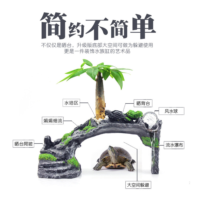 乌龟晒台爬台龟缸造景高水位浮岛爬坡巴西龟晒背台洞屋躲避晒龟台,淘宝优惠券,粉丝福利购,淘宝优惠卷
