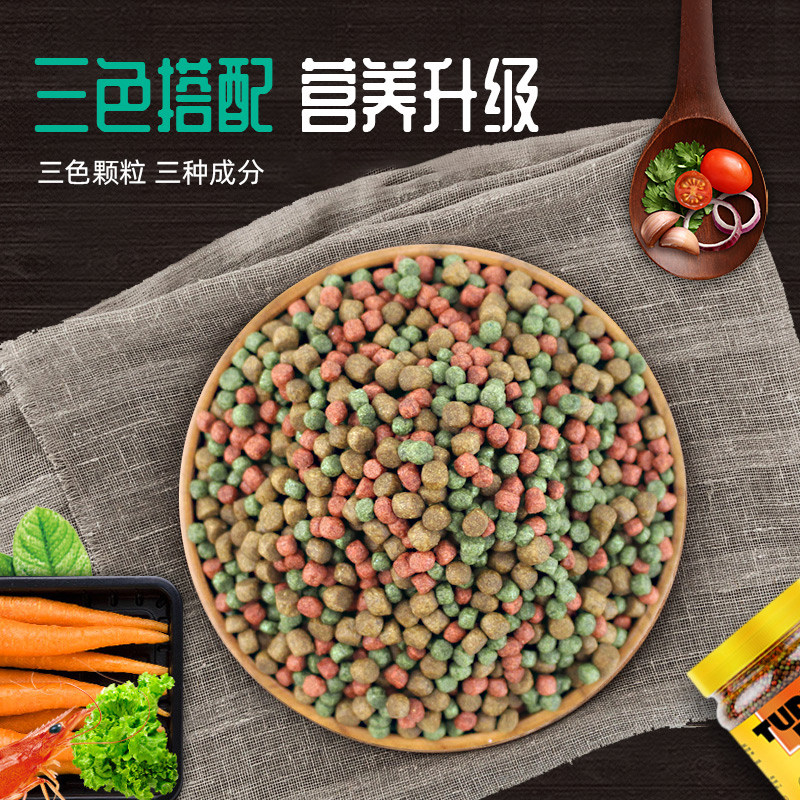 龟粮乌龟饲料巴西龟专用草龟食物甲鱼石金钱粮食鳄龟小水龟粮幼龟,淘宝优惠券,粉丝福利购,淘宝优惠卷