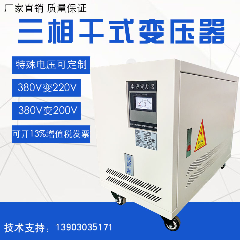 深圳润峰ATY-3075T三相干式变压器75KVA/KW隔离变压器380V变220V - 图1