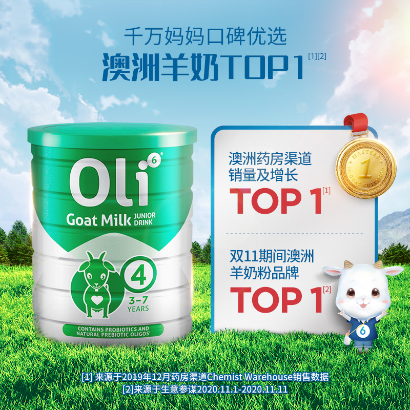 澳6小羊罐 oli6/颖睿奶粉益生菌成长儿童羊奶粉4段*800g澳洲进口