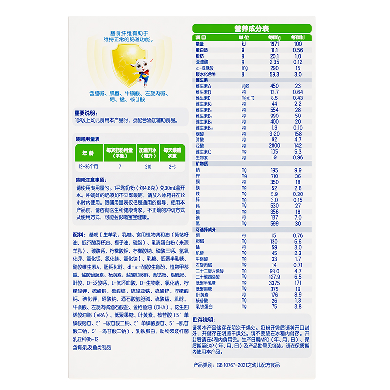佳贝艾特官网旗舰店羊奶粉婴儿奶粉幼儿悦白3段150g试用装新国标