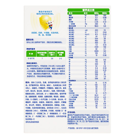 佳贝艾特官网旗舰店羊奶粉婴儿奶粉晶萃悦白3段150g试用装新国标