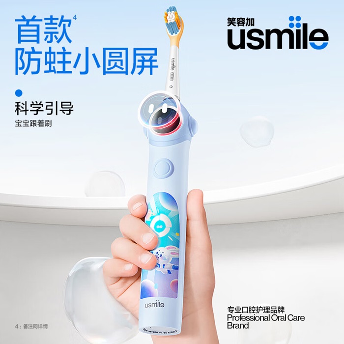 usmile笑容加儿童电动牙刷充电声波全自动软毛3-12岁宝宝牙刷Q10 - 图1