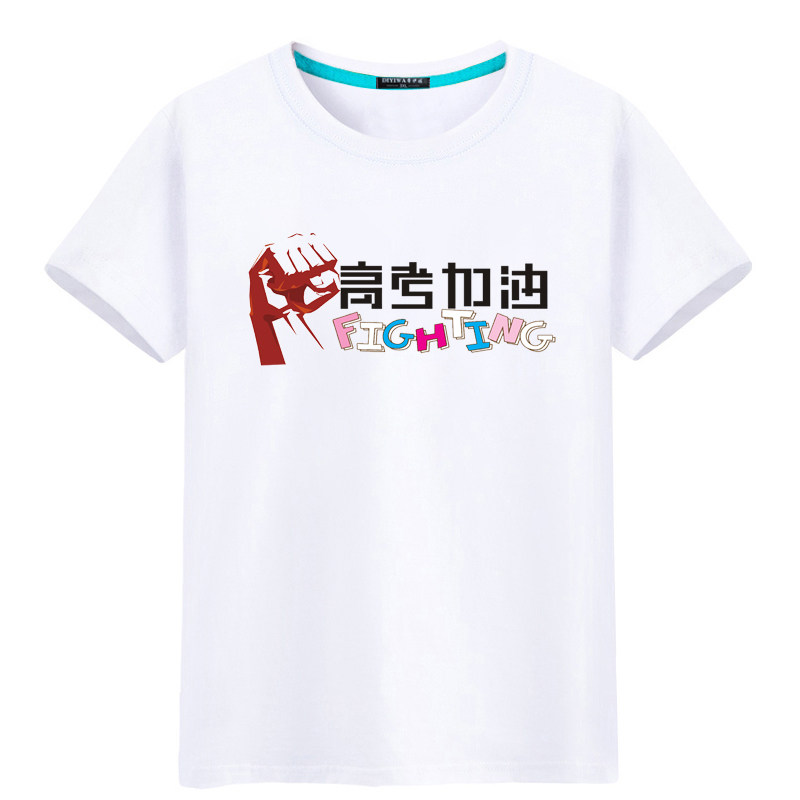 2022决战高考红色短袖学生考试t恤 vpwT恤